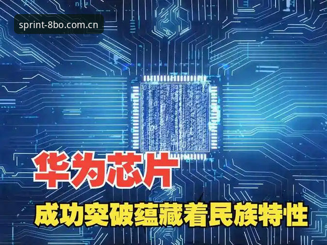 揭秘8博体育最新版v3.2.0：移动端体验背后的技术突破与创新逻辑